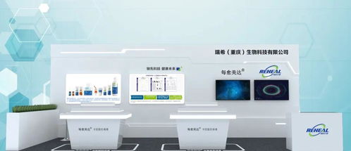 倒計(jì)時(shí)3天！瑞希生物黑科技C位登場(chǎng)，邀您共探生物科技研發(fā)新前沿